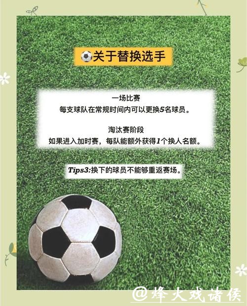 世界杯外围竞猜注意事项：规避常见误区指南