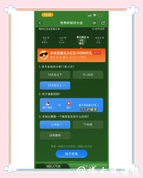世界杯竞猜APP推荐:让您轻松赢大奖 世界杯竞猜APP推荐:让您轻松赢大奖