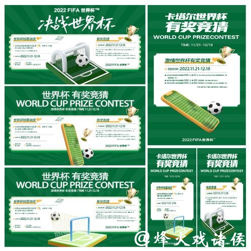 世界杯正规竞猜平台玩法种类讲解大全 世界杯正规竞猜平台玩法种类讲解大全