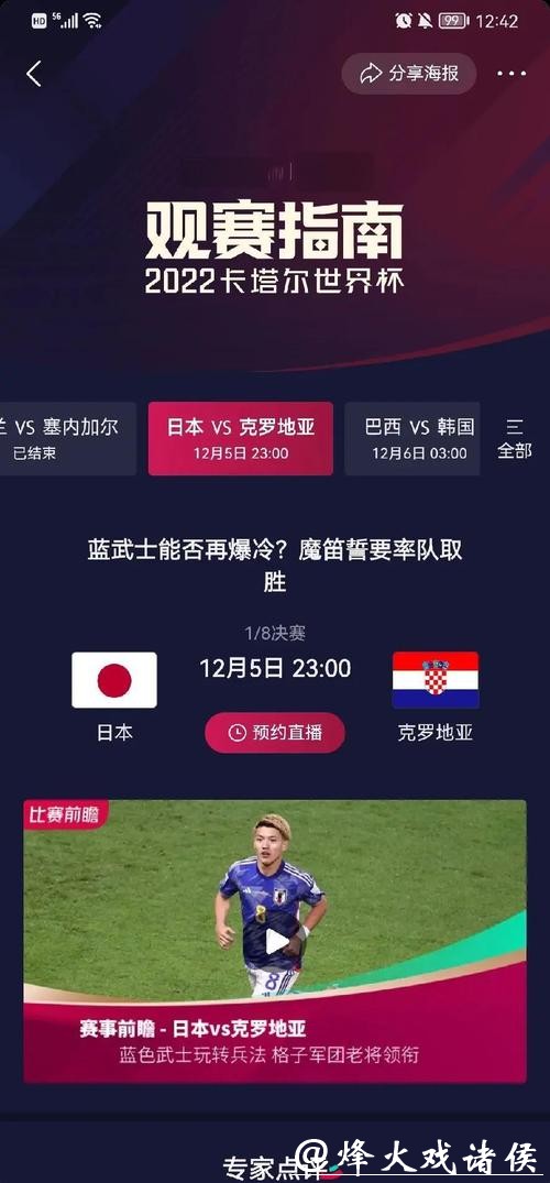 世界杯赛程预测:小组赛对阵情况分析 世界杯赛程预测:小组赛对阵情况分析