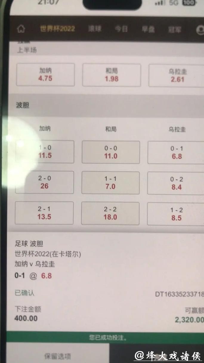 世界杯下注入口平台对比与评测分析 世界杯下注入口平台对比与评测分析